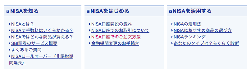 Sbi証券のnisa口座を楽天証券に移管した理由とは さいちゃんちの